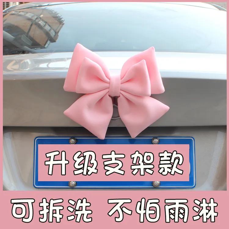 车尾蝴蝶结装饰品挂件备箱车贴饰品汽车尾部摆件车载摩托车玩偶