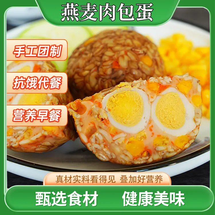 【有肉有蛋】肉包蛋营养健康美味早餐速食鸡腿肉鹌鹑蛋即食健身代餐