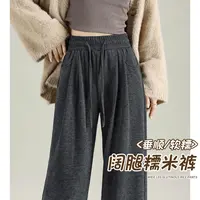 胖MM大码软糯糯米裤女秋冬加绒高腰宽松显瘦休闲垂坠感慵懒阔腿裤