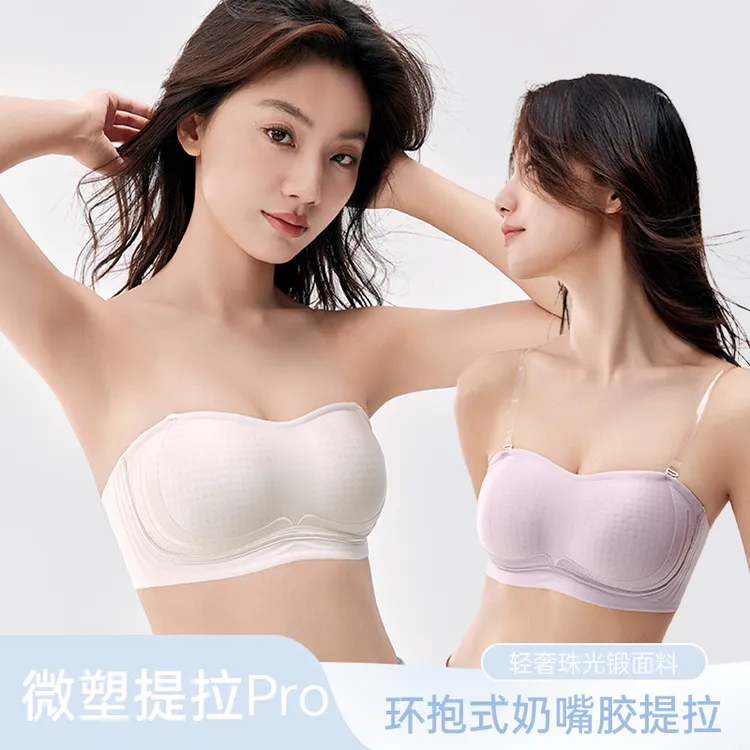 抹胸无肩带内衣女软支撑薄款防滑聚拢隐形美背裹胸防走光文胸夏季