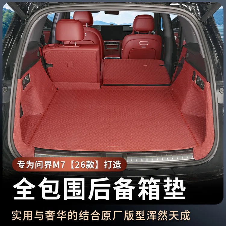 适用26款问界M7环保防水全包围尾箱垫皮革后备箱垫靠背垫内饰改装