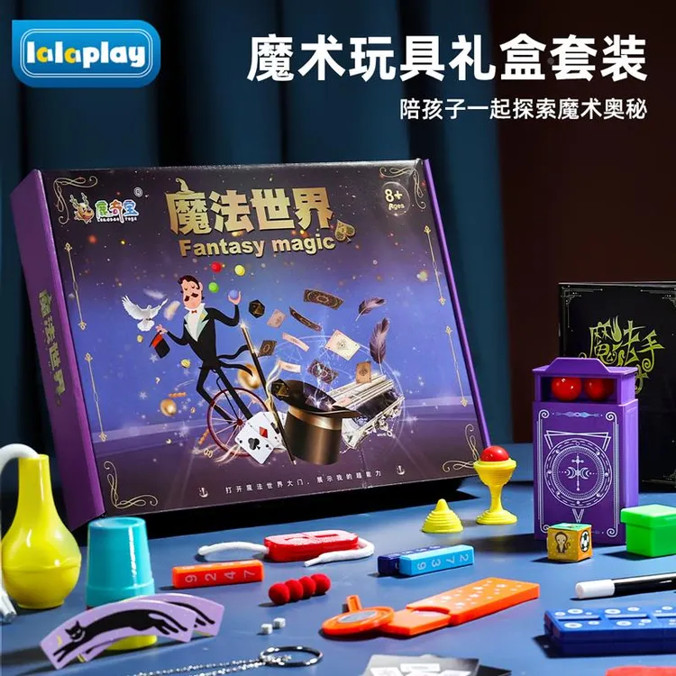 德国近景魔术道具大礼盒套装儿童魔术师黑科技魔法玩具小学生男
