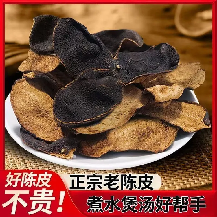 老陈皮茶叶干橘皮橙皮泡茶正宗特产罐装茶送礼贡菜商品图