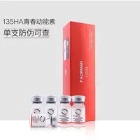 法欧曼135ha水光青春动能素精华原液补水保湿水光提亮肤紧致安瓶