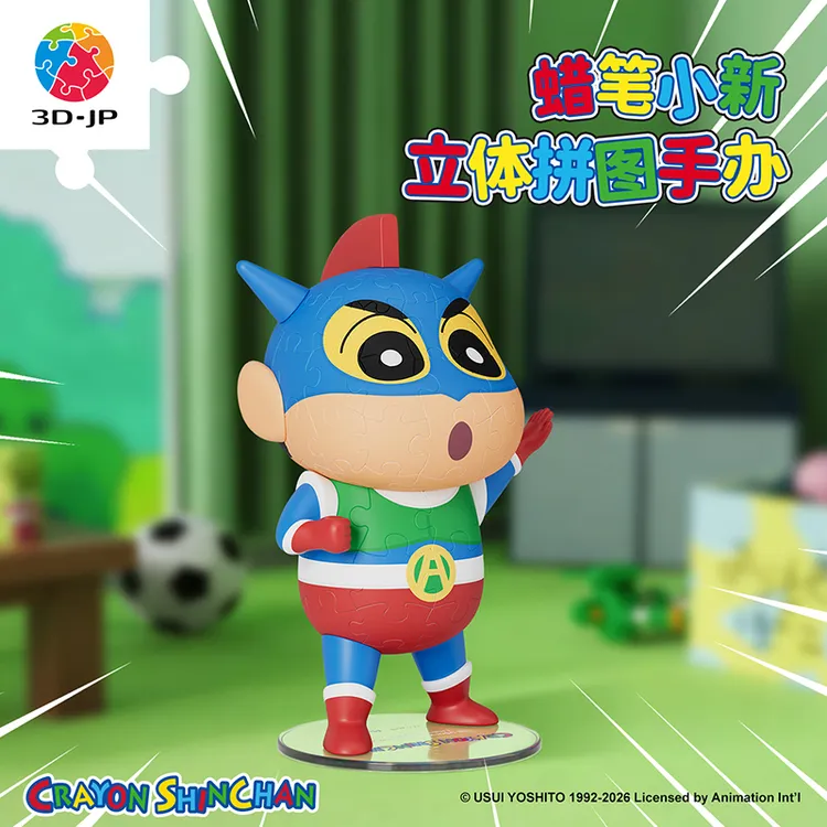 【热门IP】3D-JP蜡笔小新手办拼图合集F1055F1056蜡笔小新拼图