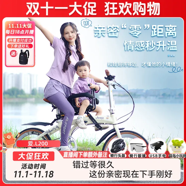 Jeep吉普自行车折叠车爱.L200便携式城市通勤20寸轻量化带娃款