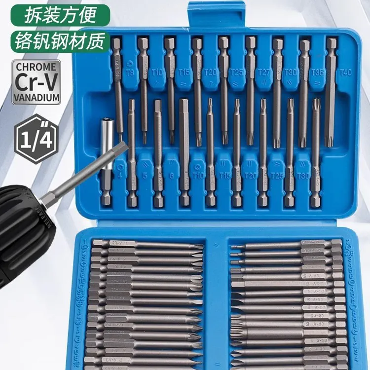 加长磁力批头工具套装含十字一字六角三角梅花异形螺丝刀36pc50pc