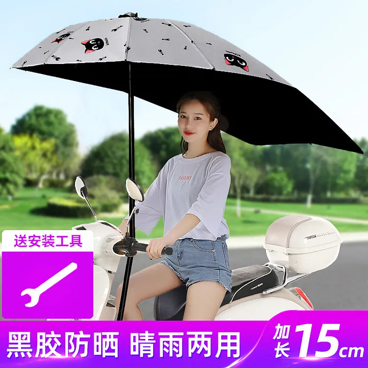 电动车雨伞新款可拆踏板摩托车太阳伞防晒电瓶车遮阳伞电动车雨棚