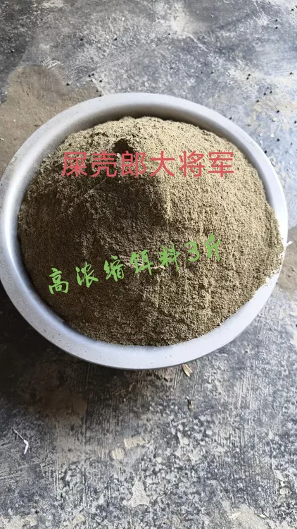 屎壳郎大将军浓缩饵料3斤，50克可以配50斤猪粪