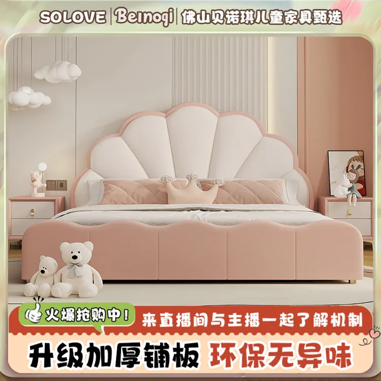 贝壳造型儿童床现代简约实木床次卧室卡通皮艺床家用儿童房皮床