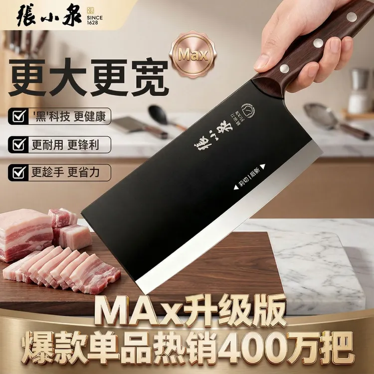 张小泉【加大加宽】黑武士Max刀具菜刀斩切两用家用厨房切菜锋利商品图