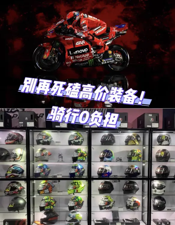 TRM机车装备租赁/头盔骑行服骑行靴租赁定制搭配套装装备齐全 