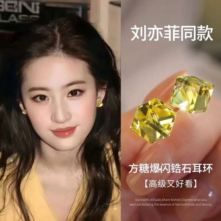 刘亦菲明星同款饰品方糖耳钉女精致优雅小巧耳环耳骨钉时尚耳饰