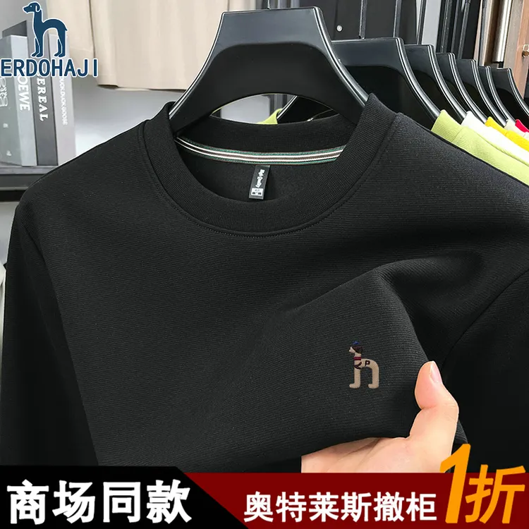奥特莱斯撤柜丨正品2025秋冬新款长袖t恤男士中青年时尚韩版卫衣