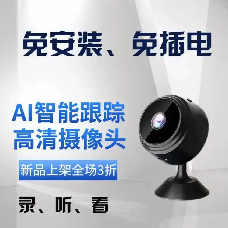 无线WiFi监控器摄像头家用无网监控录像可手机操控不插电通用商品图