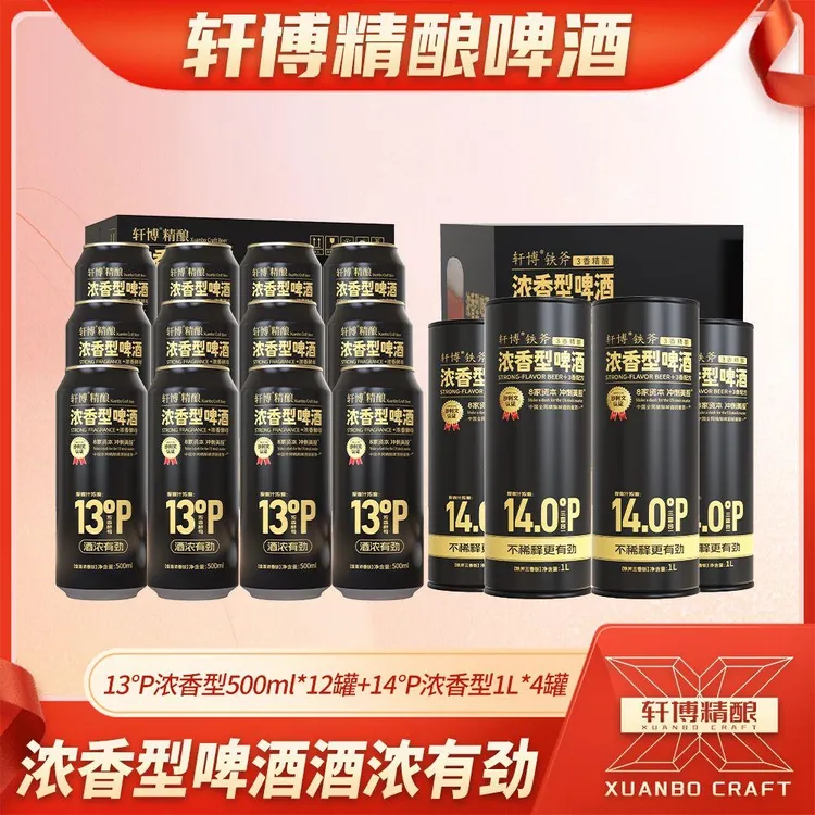 轩博13P浓香型500ML*12罐+14P浓香1L*4罐-S