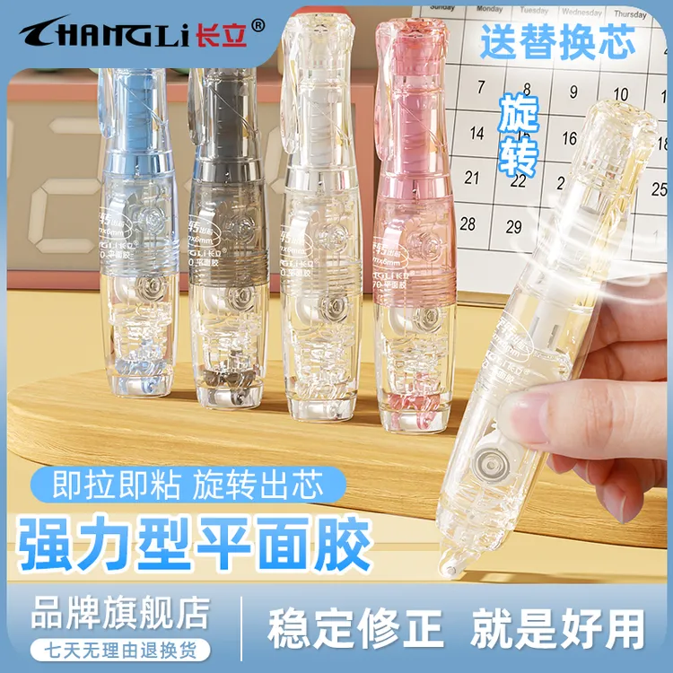 长立旋转式平面胶强力型手工双面胶高粘度幼儿园小学专用手账胶笔