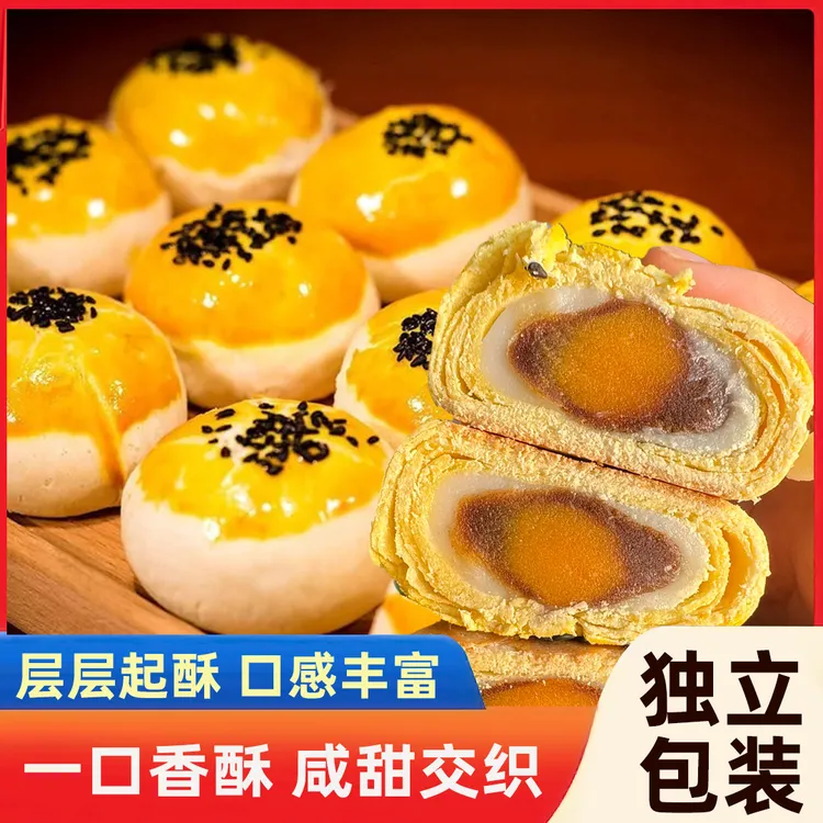 蛋黄酥雪媚娘解馋小吃夹心小零食甜品美味传统咸蛋黄休闲网红宿舍