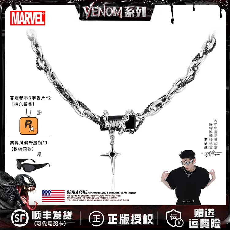 Disney/迪士尼 钛钢项链 男款王嘉尔同款复古小众圣诞礼物送男友