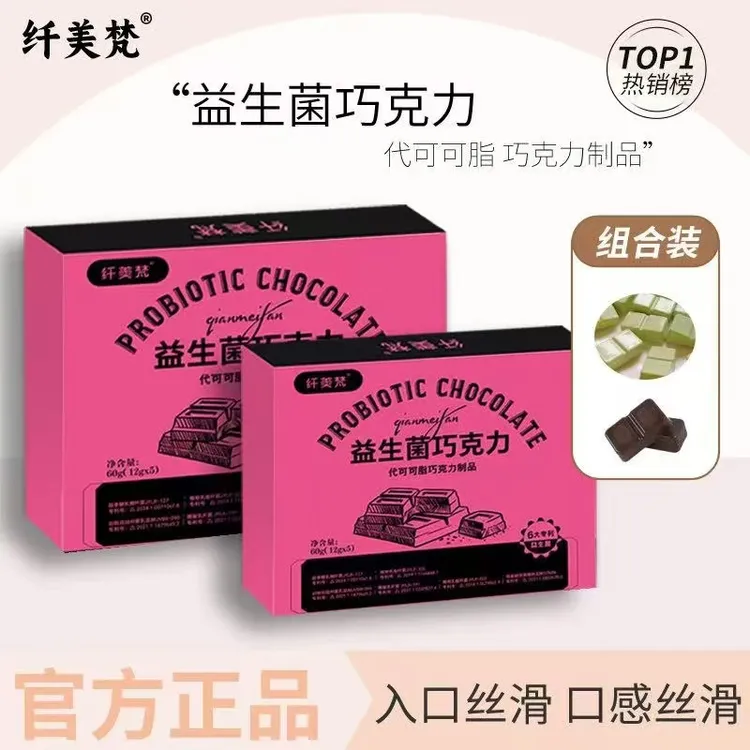 巧克力益生菌双重拼搭大餐救星饱腹管理
