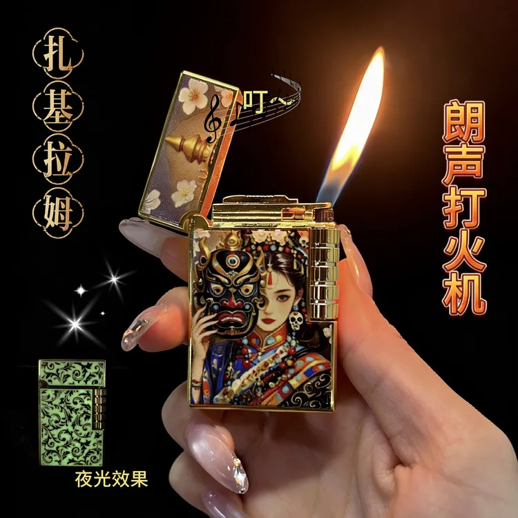 新款潮流国风来财扎基拉姆充气砂轮朗声钉明火打火机高档礼物