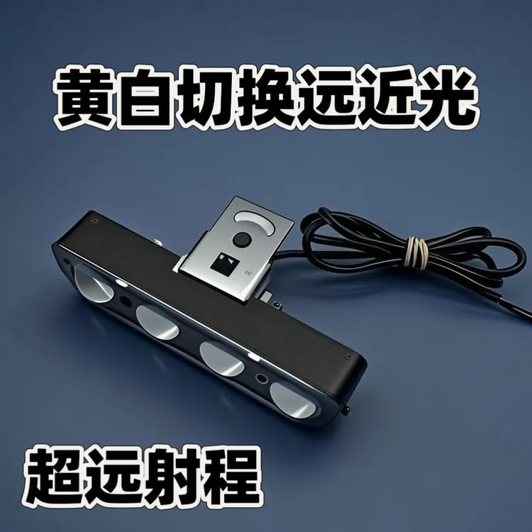 电动车射灯摩托车通用黄白LED射灯强光远近超亮改装射灯强光超亮