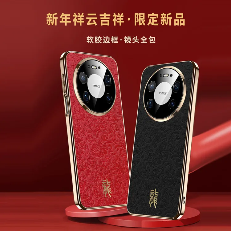适用华为mate80手机壳新年红色mate70Pro保护套新款防摔80Promax