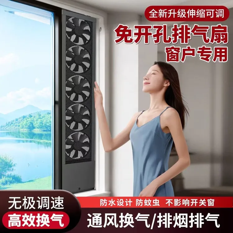 家用窗式通风器免打孔免安装免开孔玻璃窗式强力静音排气扇抽风