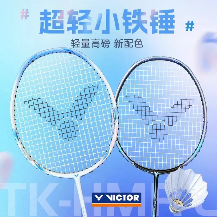 VICTOR/威克多小铁锤升级版入门级进攻轻量羽毛球拍胜利