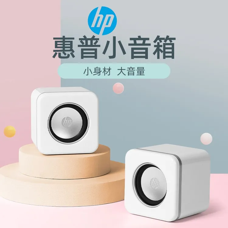 HP/惠普电脑音响台式家用音箱低音炮小型迷你游戏扬声器桌面智能