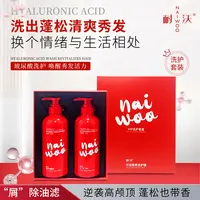 【曼玉专享】（中国红）耐沃玻尿酸香氛洗护系列