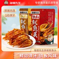 海狸先生铁板鱿鱼头大连特产烤鱿鱼须丝干条仔深夜解馋即食零食zb