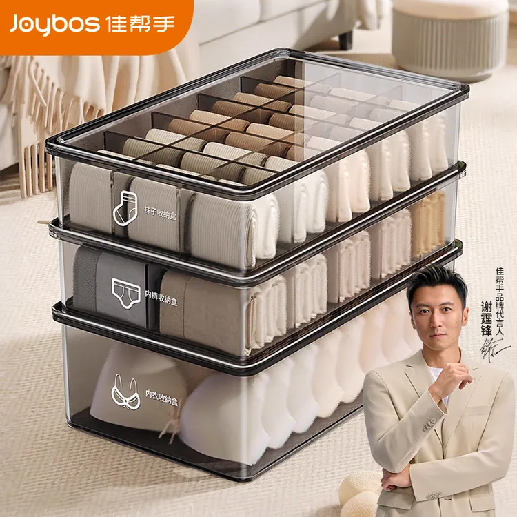 佳帮手收纳盒内衣内裤袜子分格神器家用衣柜贴身衣物三合一整理箱