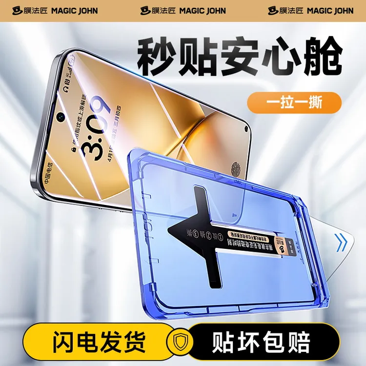 膜法匠适用vivox200promini手机膜高清全包防摔钢化膜屏幕保护膜