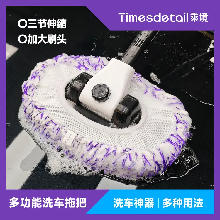 乘境多功能洗车拖把