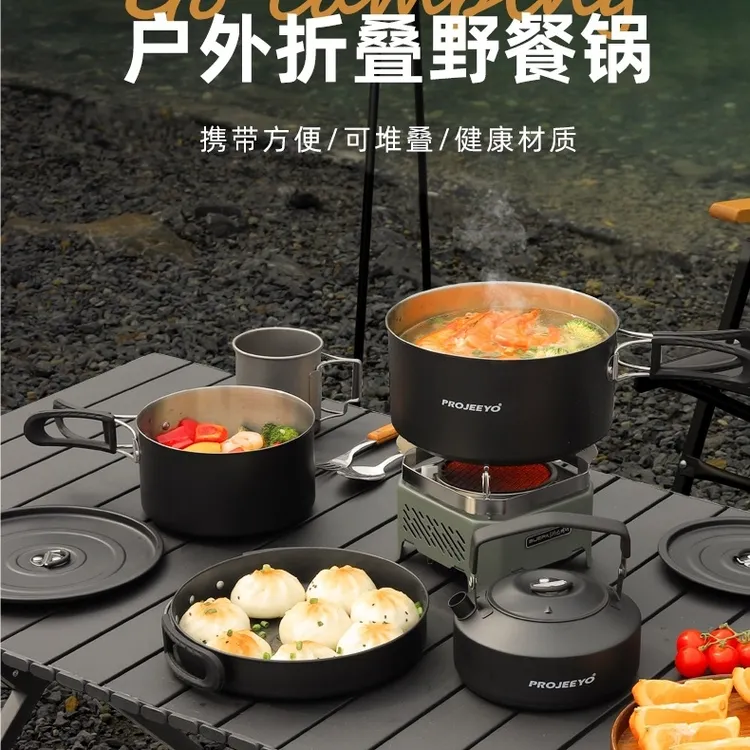 户外套装露营野营锅炊具便携式烧水壶304不锈钢煎锅煎盘锅具