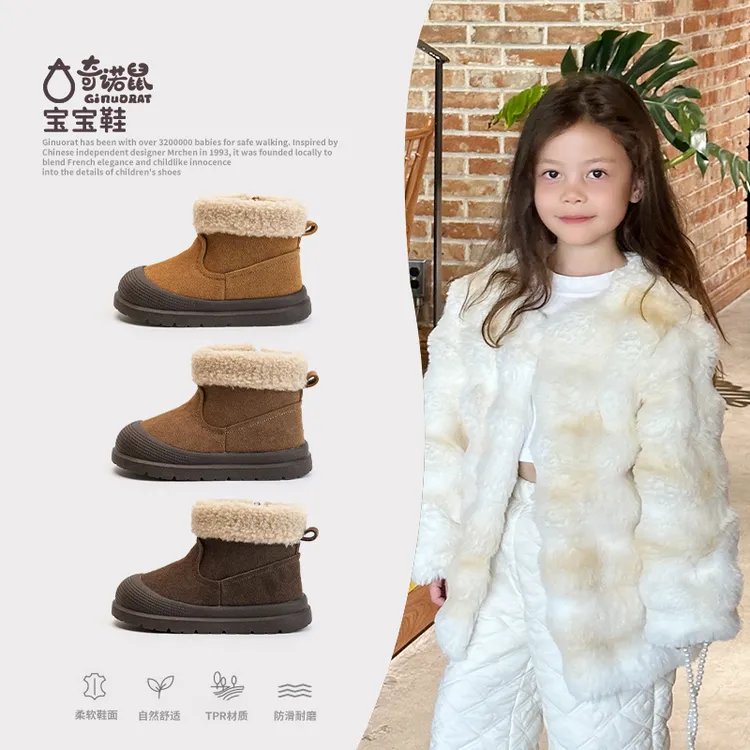 奇诺鼠冬季【毛毛圈】短靴宝宝鞋时尚百搭加绒防滑保暖防滑防踢131M
