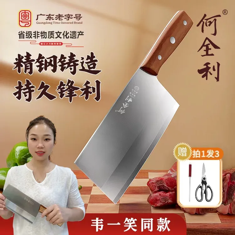 【韦一笑同款】何全利锻打菜刀斩切刀切片刀家用厨房用持久锋利刀具