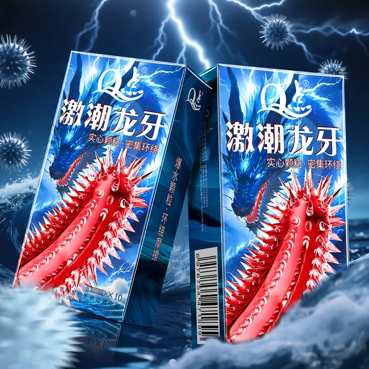【保密发货】Q点激潮龙牙巨刺凸点颗粒避孕持久型延时大颗粒安全套超薄001成人用品喵舌倒刺大颗粒獠牙byt 天然橡胶胶乳男用避孕套