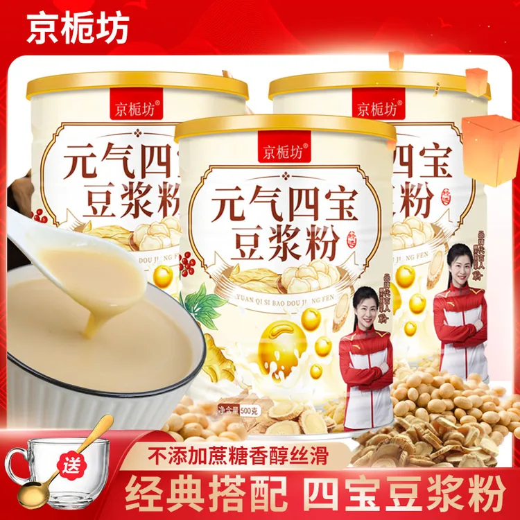 京栀坊元气四宝豆浆粉500克/罐