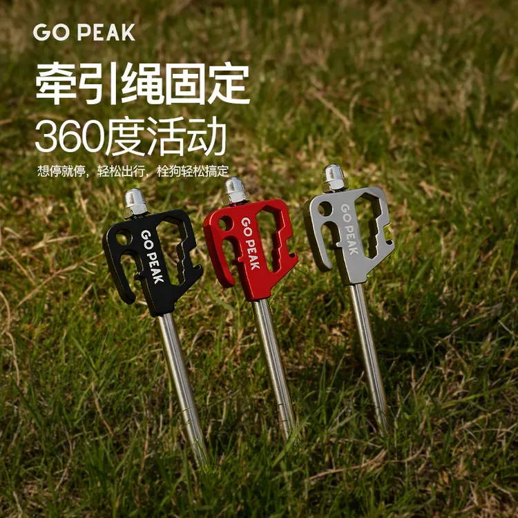 宠物露营钉户外防走失固定宠物钉帐篷钉