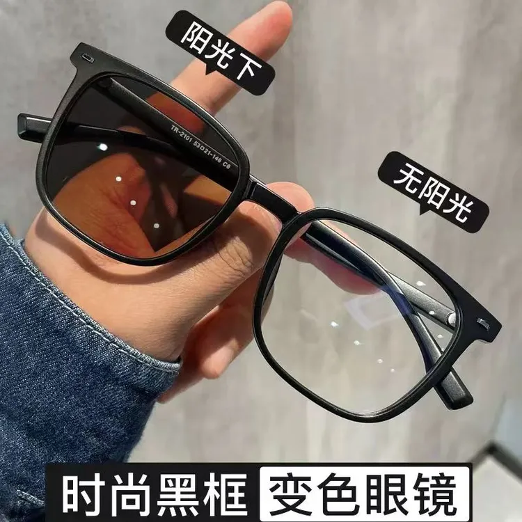 感光变色黑框眼镜近视男可配度数防蓝光辐射平光大框眼睛框镜架女