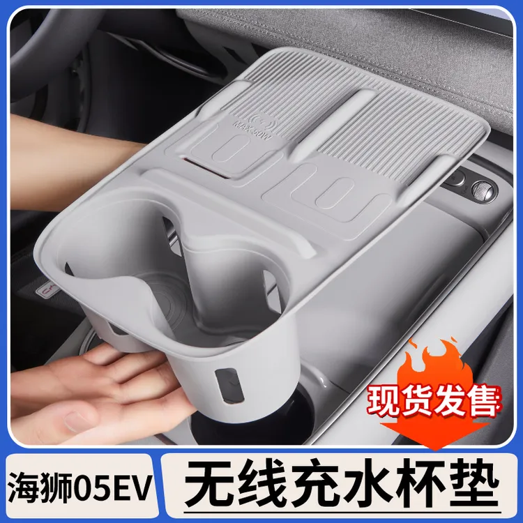 适用比亚迪海狮05EV无线充电硅胶垫中控水杯防滑保护垫套内饰用品