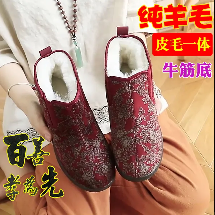 羊皮毛一体老人鞋女加绒保暖防滑牛筋底老太太妈妈奶奶高帮棉鞋