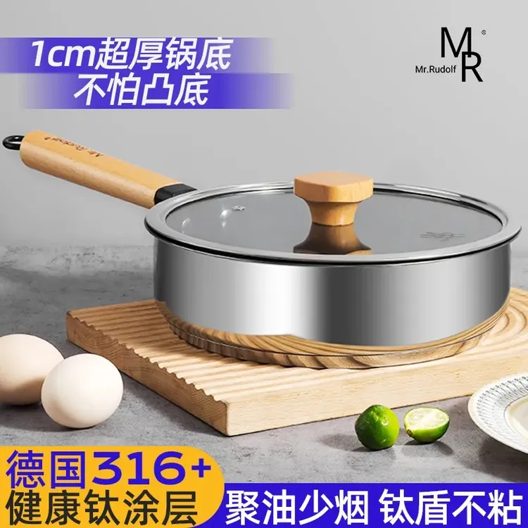 如道夫不粘锅平底锅家用不锈钢煎锅加厚煎蛋烙饼锅电磁炉燃气灶通