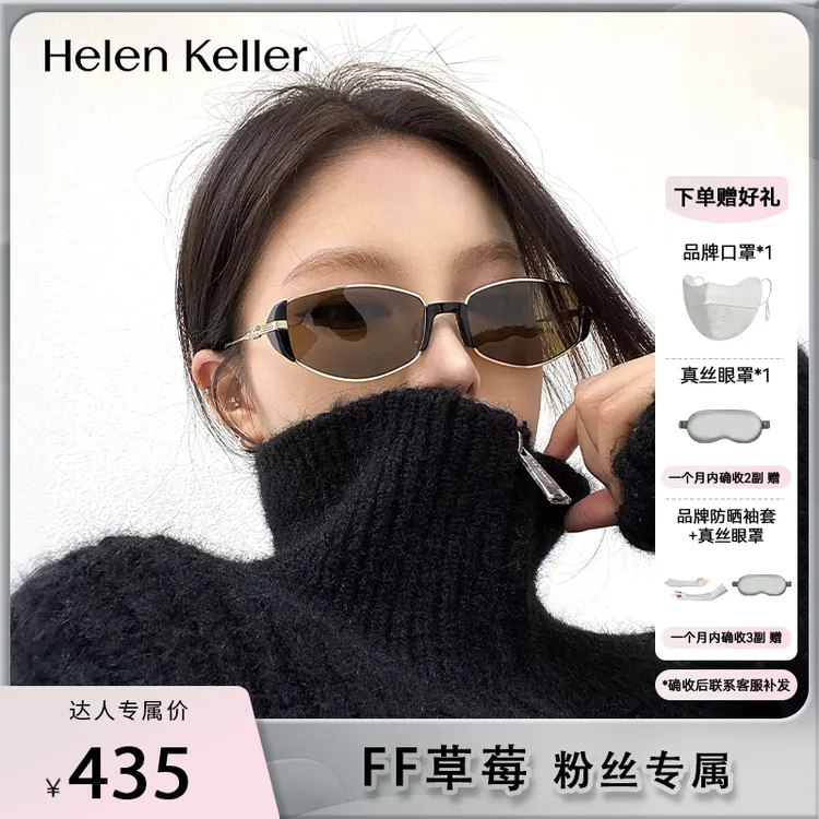 【小棕镜】海伦凯勒茶色墨镜户外小框老钱男款女款风潮酷时尚HK606商品图