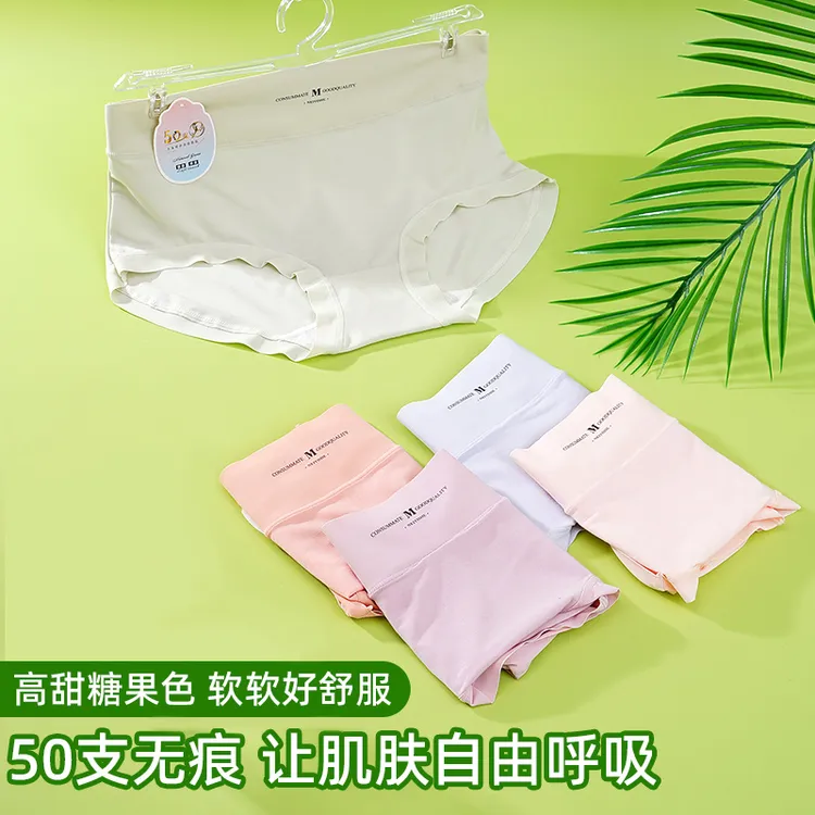 【莫代尔】中高腰莫代尔女士内裤少女舒适三角裤无痕亲肤贴身