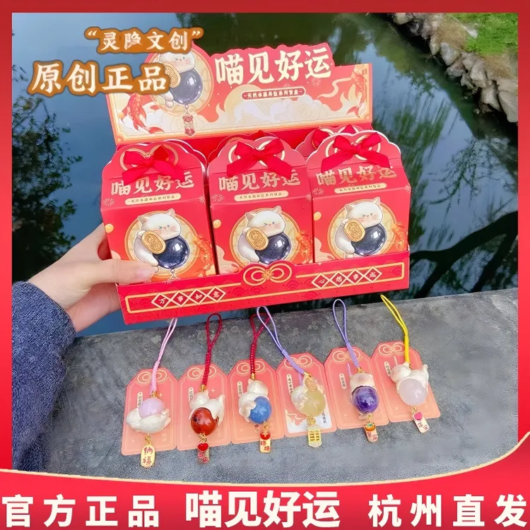 杭州灵隐好运哈吉米喵见好运可爱猫咪吊坠盲盒挂件包挂车拆开不退