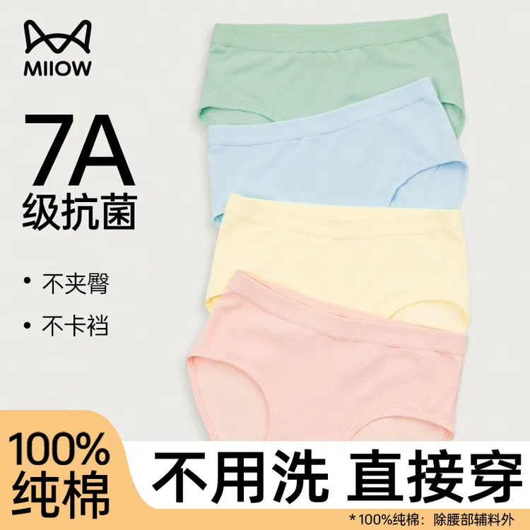 猫人一次性内裤女性女款产妇月子纯棉无菌旅行大码全棉短裤免洗