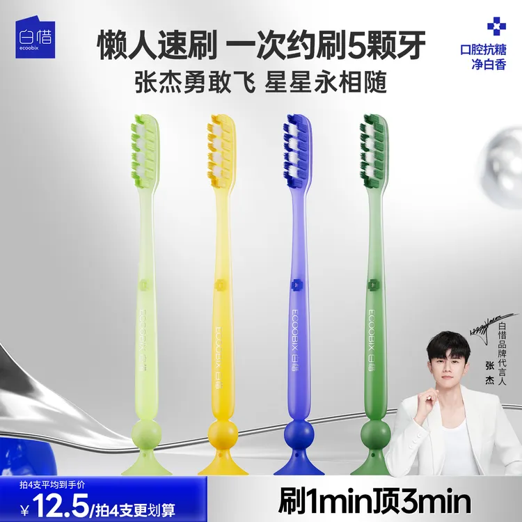 白惜长头大头牙刷软毛加长加大宽头家庭护龈清洁轻奢护齿家用f